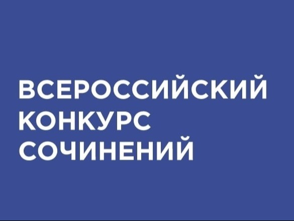 Школьный этап.